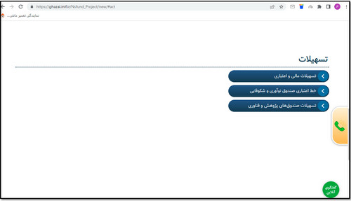 سایت صندوق نوآوری و شکوفایی inif.ir